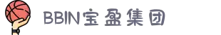 BBIN·宝盈集团(中国)有限公司官网"